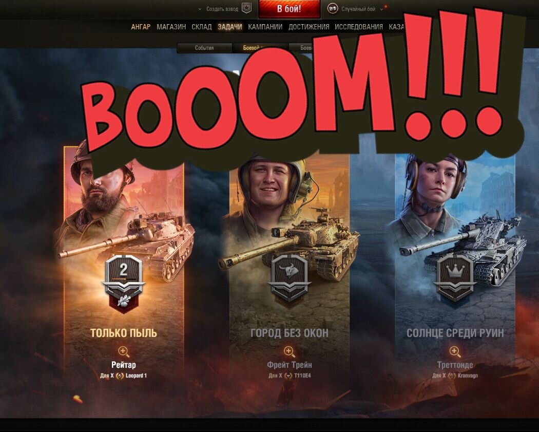 Скрин клиент World of Tanks