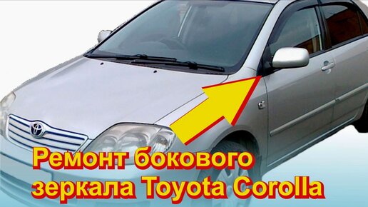 Замена лобового стекла Toyota в Carglass: цена замены автостекла в сервисном центре Carglass
