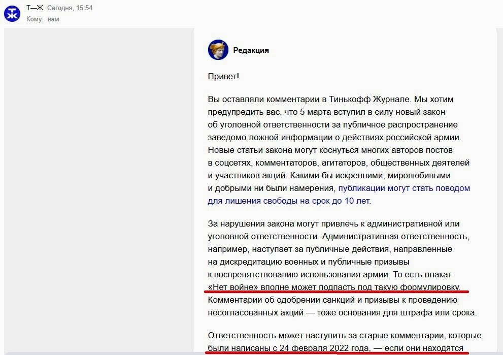 Дня 4 или 5 назад Администрация Дзена разметила в редакторе канала вот такое предупреждение: Это последствия закона, который вступил в силу с 5 марта.-2