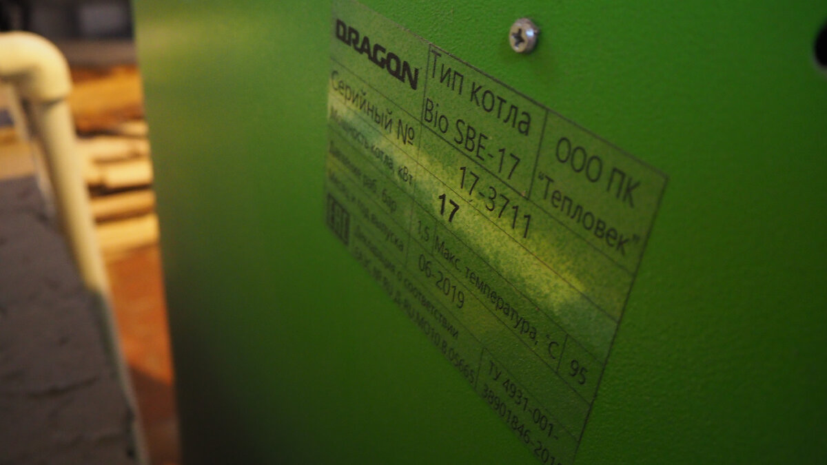 Модель котла