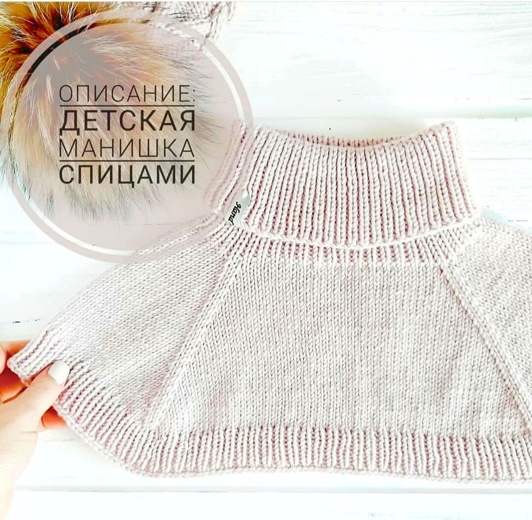 Манишка спицами Cozy Cowl - hristinaanapa.ru