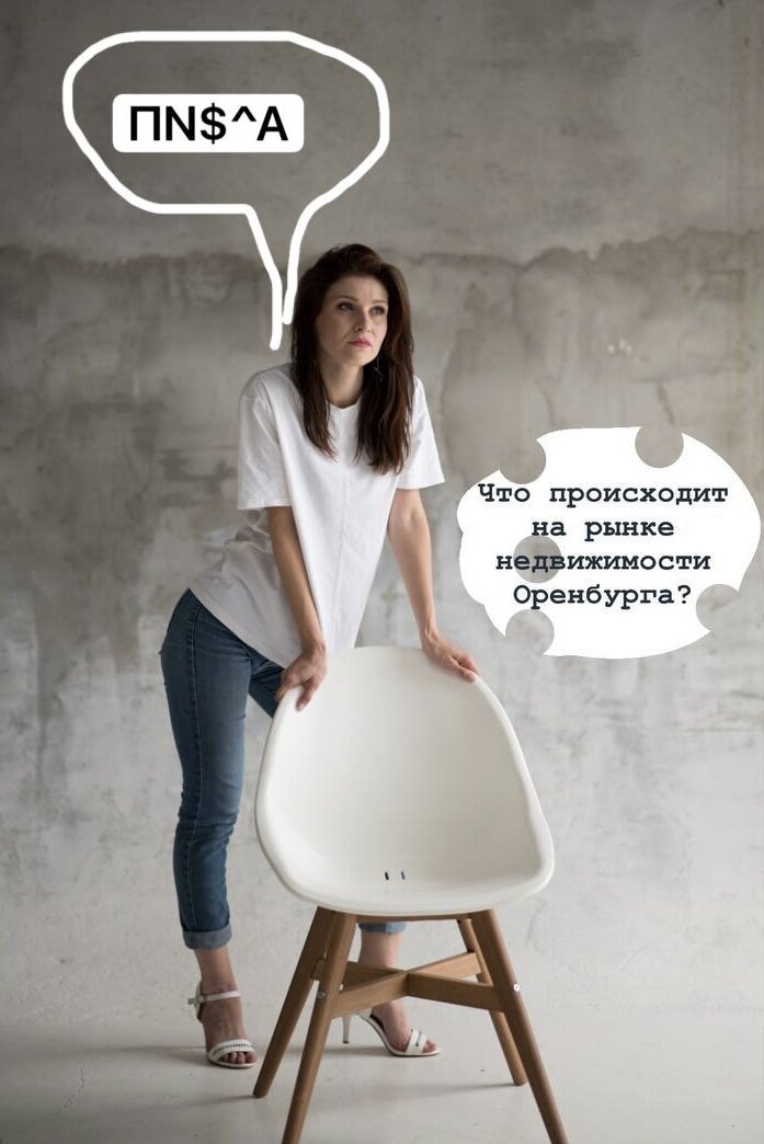 Паника! Паника  на рынке недвижимости захватила продавцов и покупателей! 