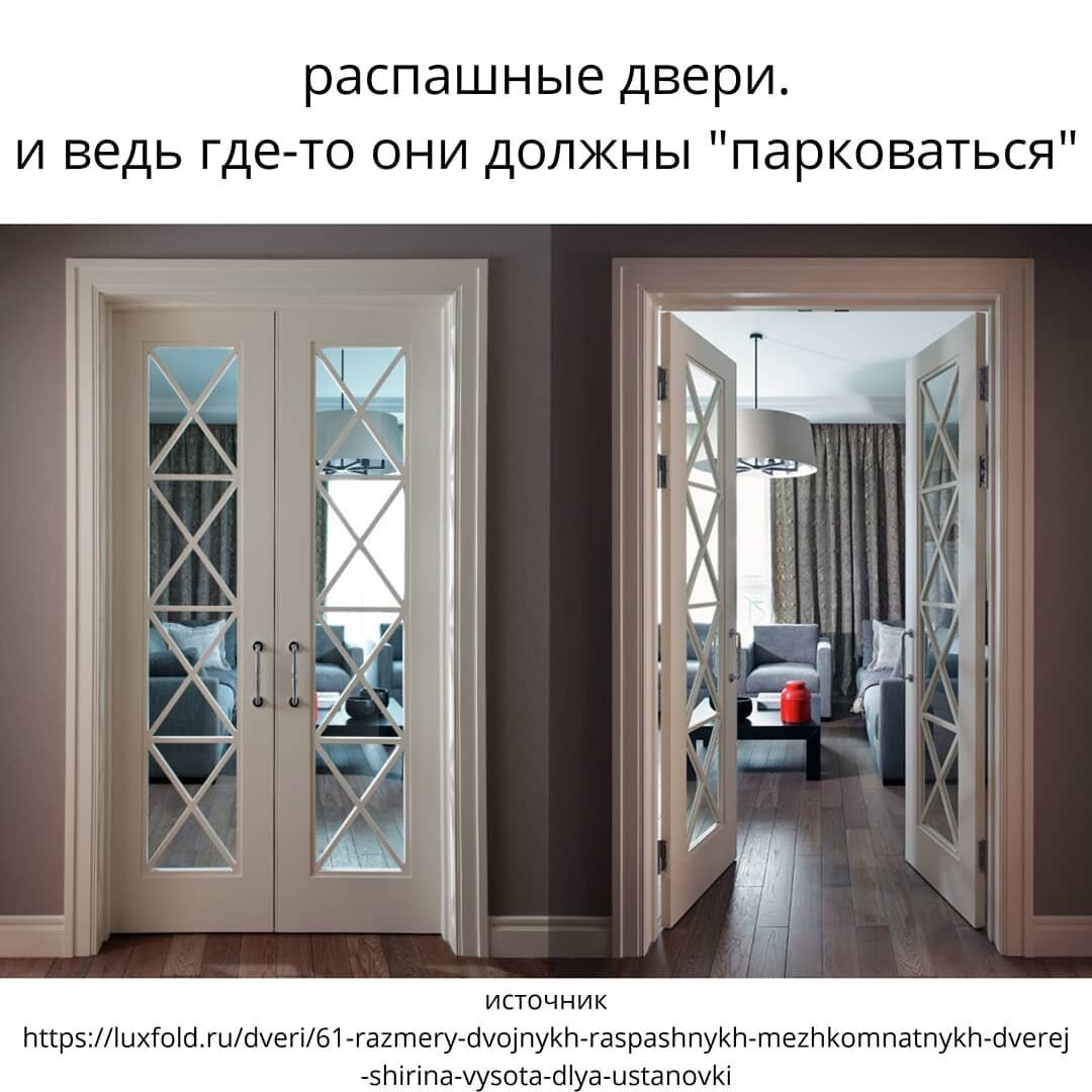 Двойная дверь со стеклом