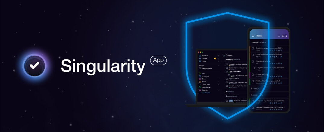 SingularityApp – надежное решение для хранения проектов, задач, планов, списков, чек-листов и идей