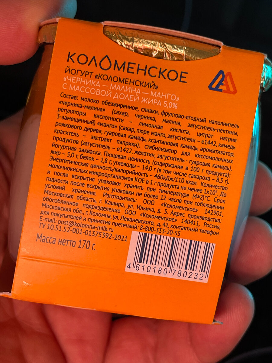 Люблю йогурты с начинками. Попробовал коломенский с двумя слоями ...