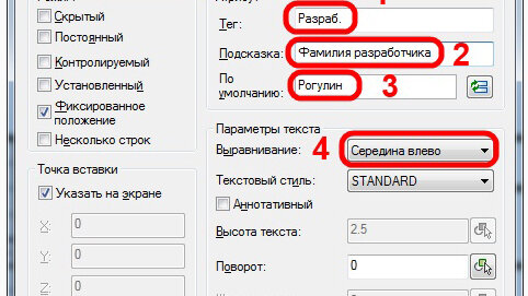 Атрибуты в автокаде. Применение атрибута в блоках. Связь данных в автокад