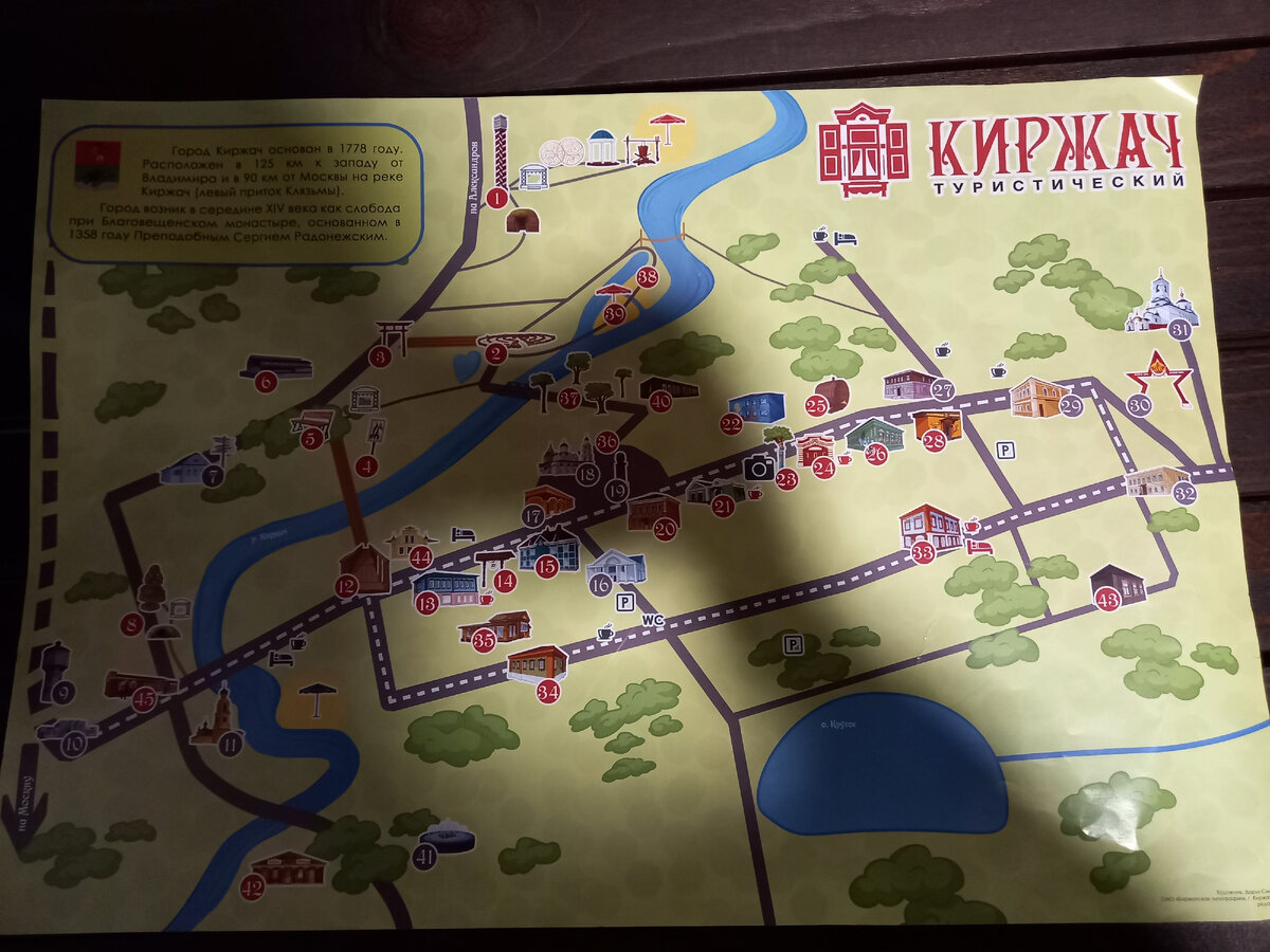 Карта Киржача