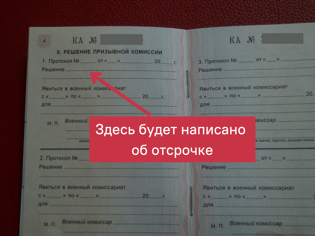 Вызов студентов в военкоматы: законность, продление отсрочки и летние  каникулы | Школа призывника | правозащитная организация | Дзен