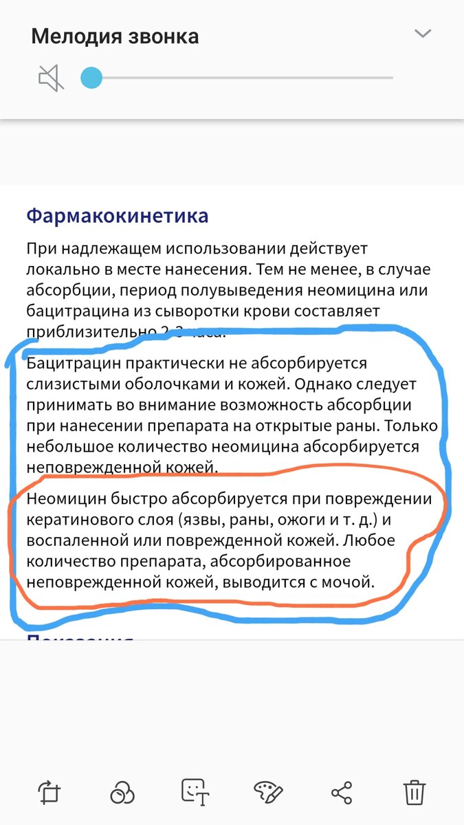 Действуюшие вещества попадают в кровь даже через здоровую кожу. Через поврежденную кожу- тем более.