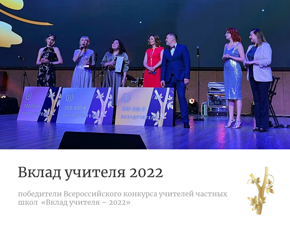 Конкурс профессионального мастерства. Логотип конкурса педагогический дебют. Всероссийские конкурсы учителей 2022. Всероссийский муниципальный конкурс учитель года 2022 фото. Всероссийские конкурсы учителей 2022.