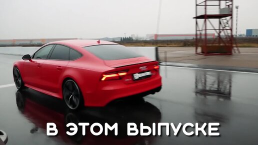 Установили ОГРОМНЫЕ турбины на Audi RS7! Дунули 2 бара и получили 1Х00 лс!