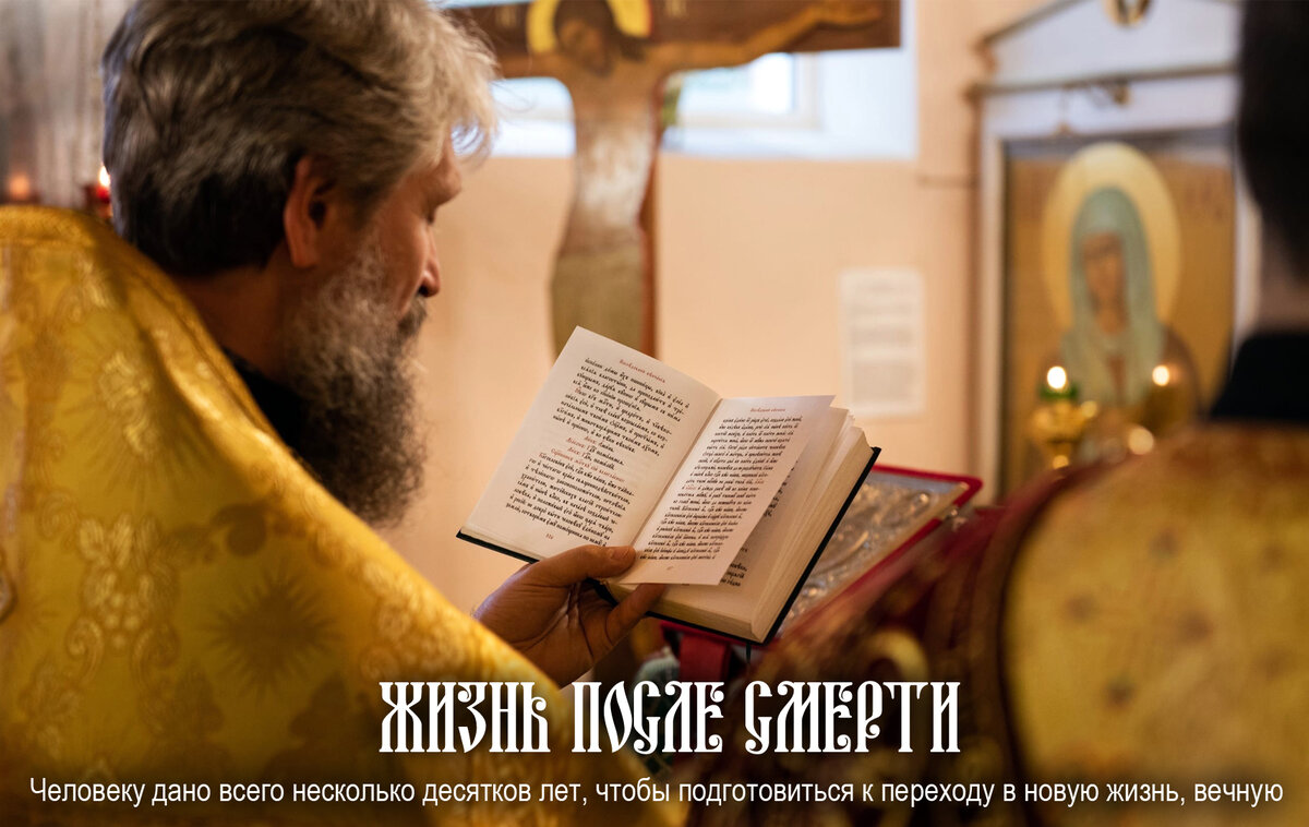 Православная литургия, анафора, евхаристический канон. Молитва в церкви. Литургия оглашенных чтение евангелия. Литургия книга для детей. Что читают на службе в церкви.