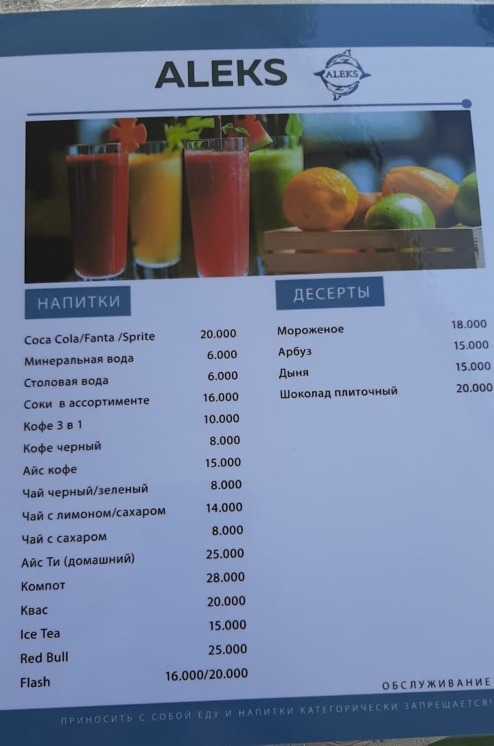 Напитки и десерты