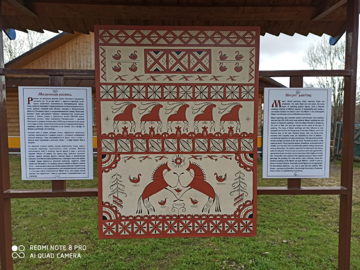 Образец мезенской росписи