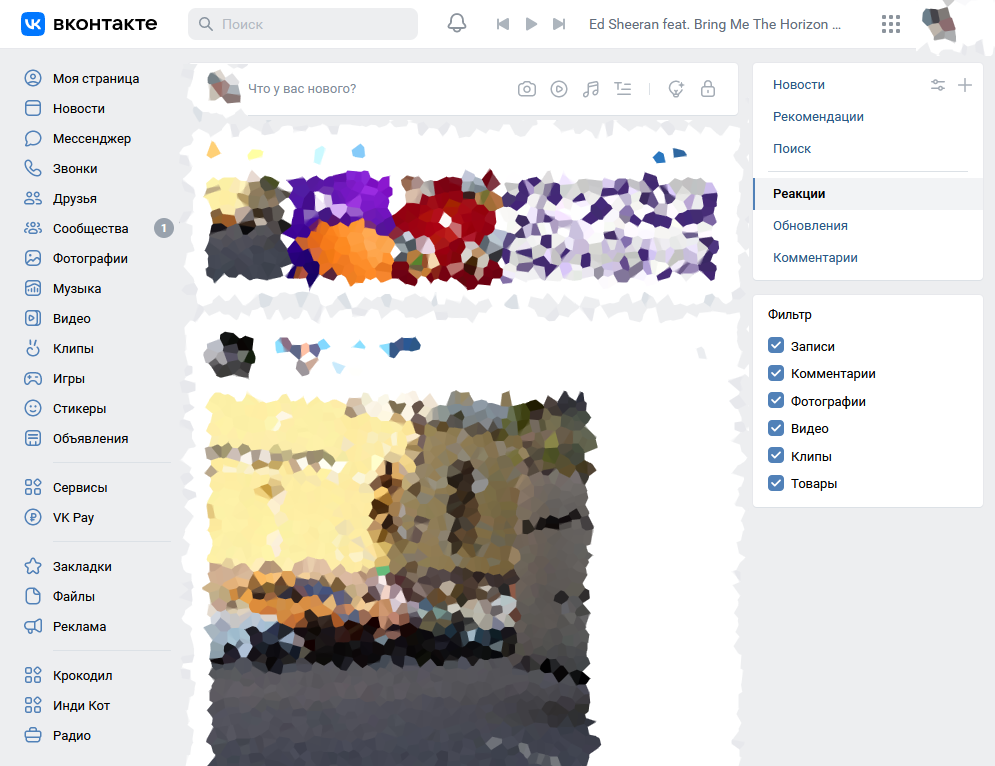 меню "Реакции"