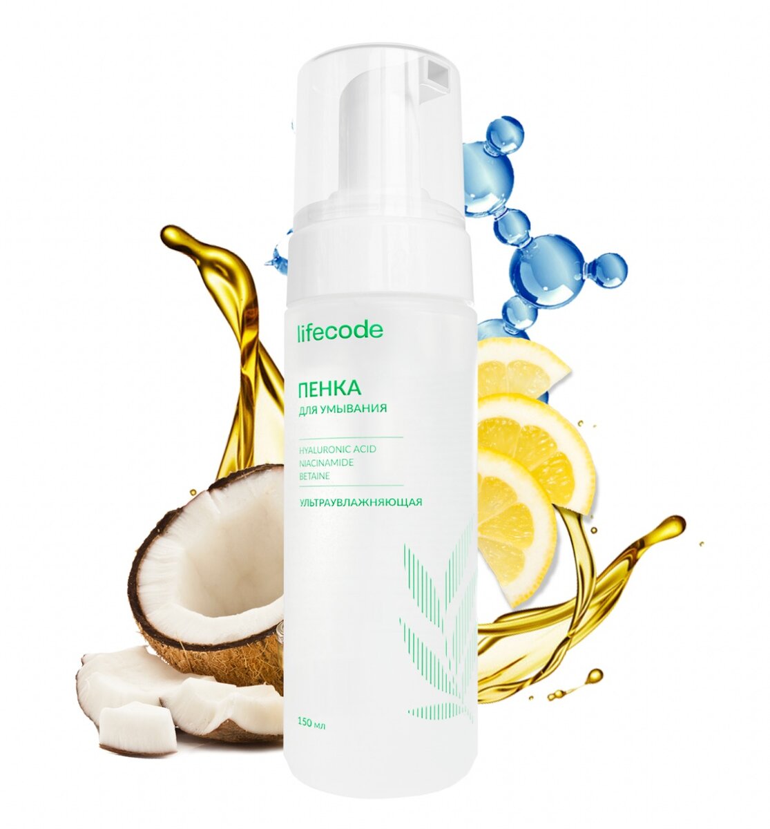 Например как пенка для умывания LIFECODE, которая содержит в своем составе например ниацинамид и бетаин. которые еще и восстановят вашу кожу и помогут в борьбе с кожными высыпаниями по причине излишней активности сальных желез.