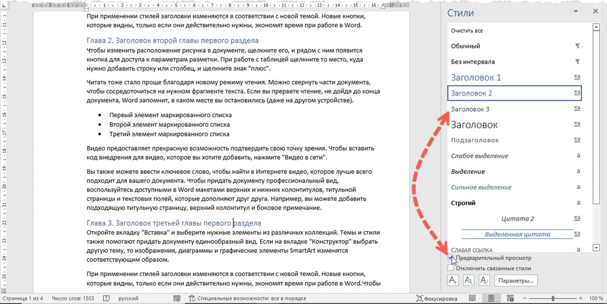 Выравнивание абзацев в word. Выравнивание по ширине в ворде. Выравнивание текста по ширине. Вкладка макет параметры страницы. Текст в ворде нельзя выровнять по.
