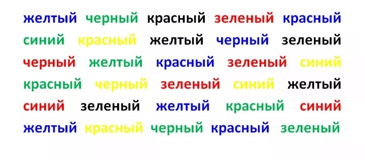 Вот так выглядит задание по "цветному" чтению. 