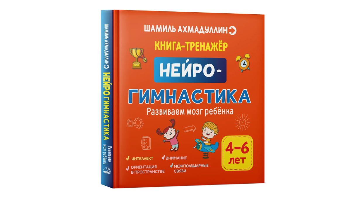 Когда нет времени или сил водить ребенка на «развивашки». Несколько важных  пособий, которые позволят заниматься самим | OZON | Дзен