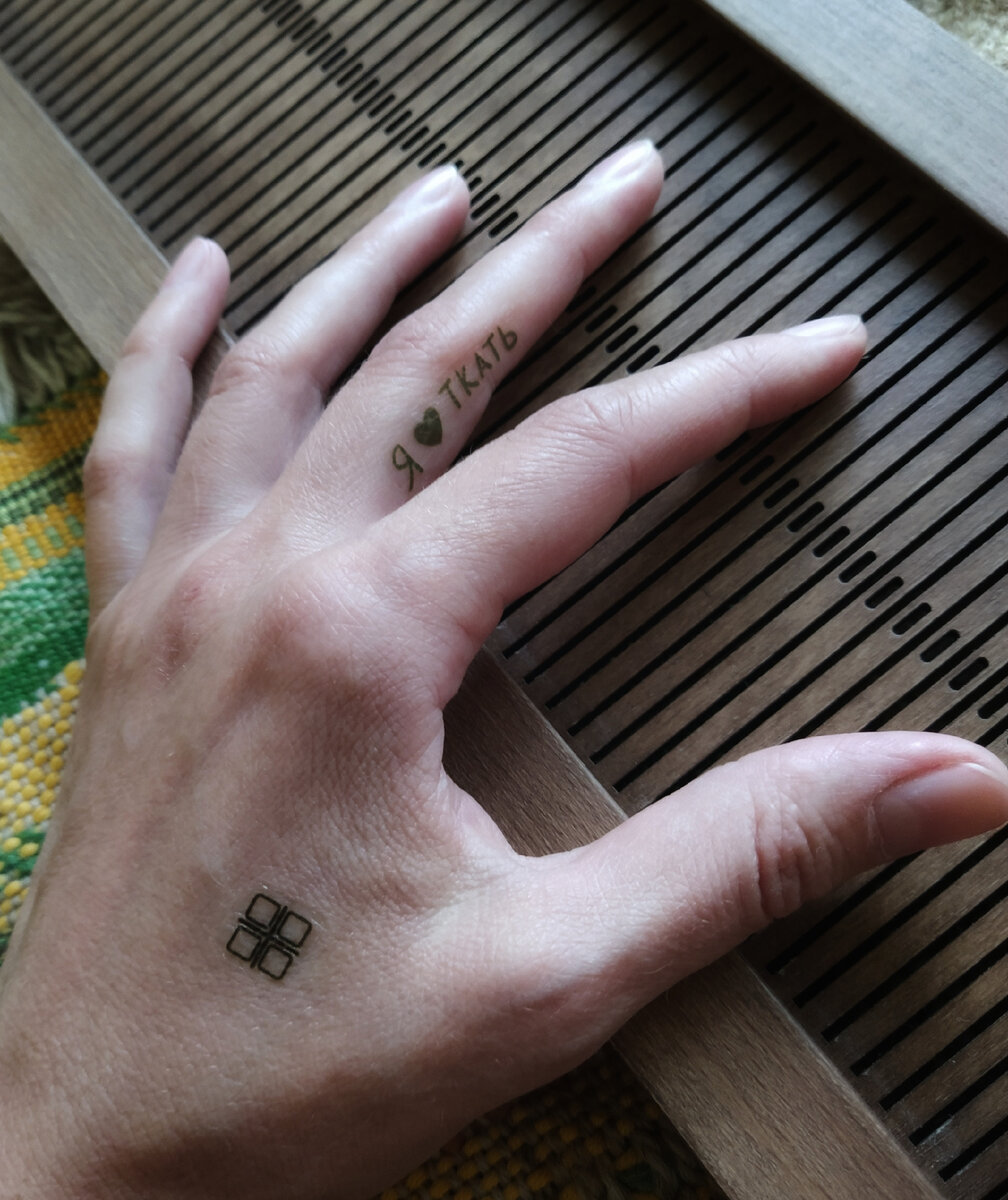 Символ богини Макошь