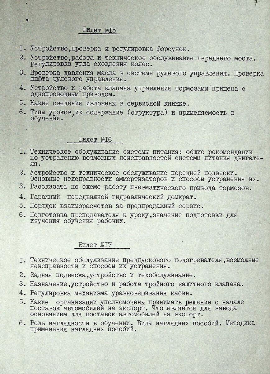 История КАМАЗа. Рассказывают документы. Об устройстве автомобиля. | Музей  КАМАЗа | Дзен