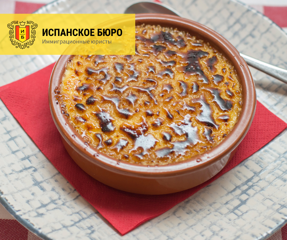 Этикетка crema Catalana