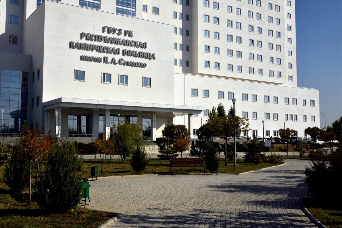 республиканская больница москва