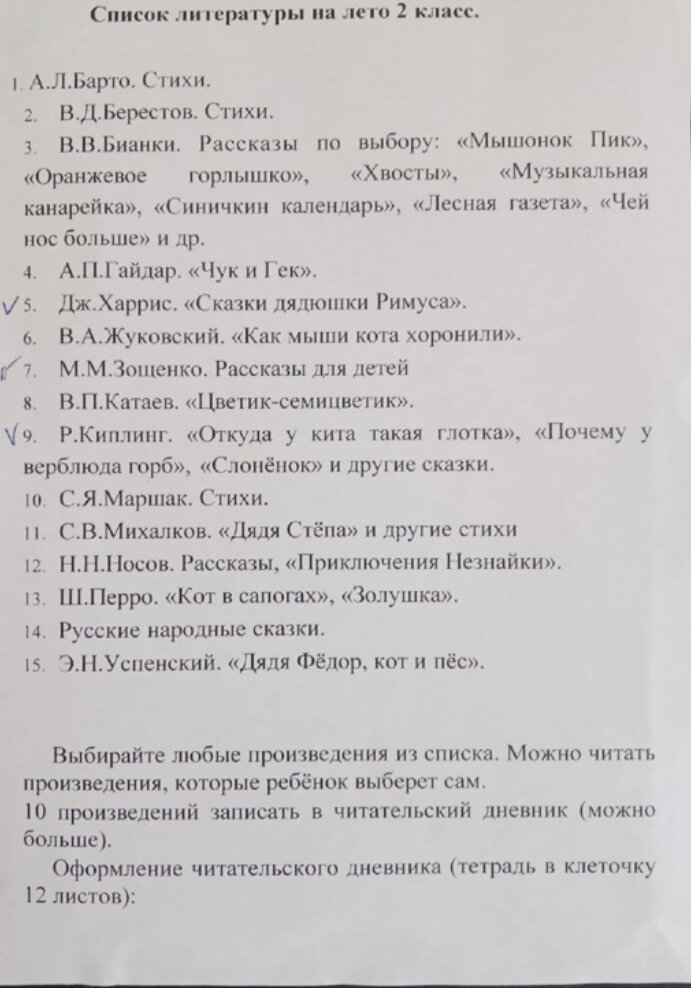 Начали с Агнии Барто