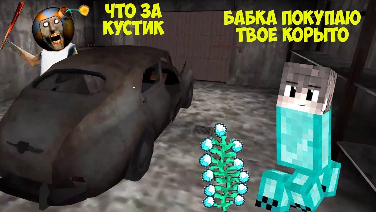 СТАЛ АЛМАЗНЫМ КРИПЕРОМ И ЗАТРОЛИЛ БАБКУ ГРЕННИ В МАЙНКРАФТ MINECRAFT  ТРОЛЛИНГ GRANNY