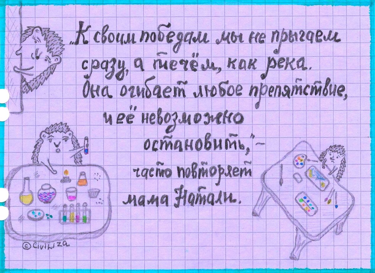 Мама Натали, Меркурий и Пафнутий.