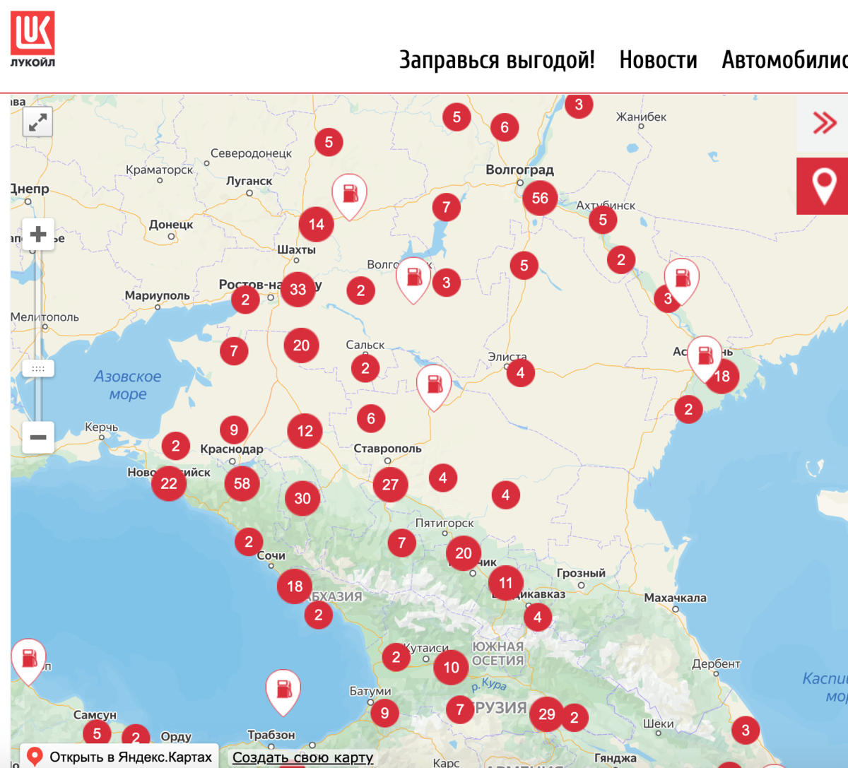 Где лучше заправляться