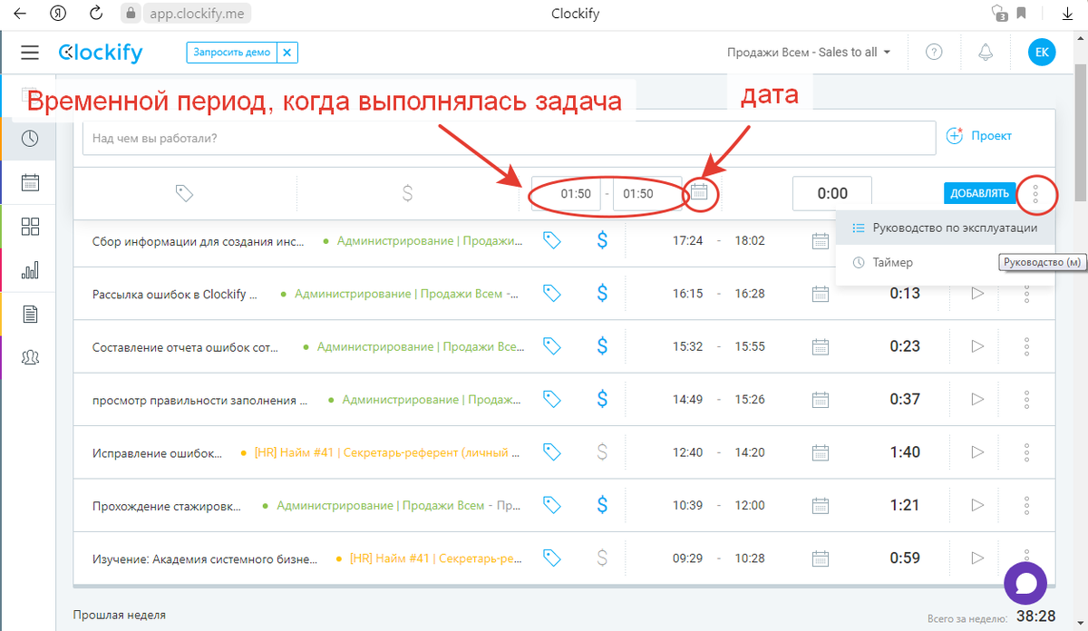 Зарплата задним числом. Что значит задним числом. Clockify. Задним числом. Отчет время конверсий в Метрике.