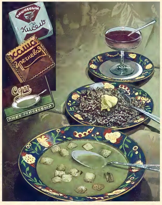 Иллюстрация из  "Книги о вкусной и здоровой пище", 1952