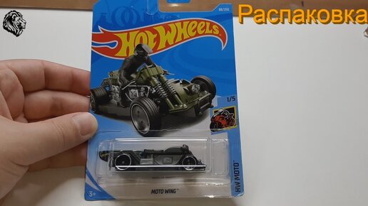 Распаковка Hot Wheels Moto Wing HW Moto 1/5