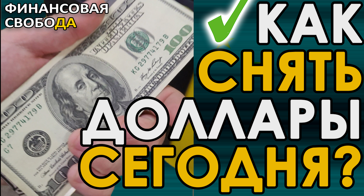 Как быстро преевести деньги из Нидерландов в Россию Путешествия, туризм, наука Д