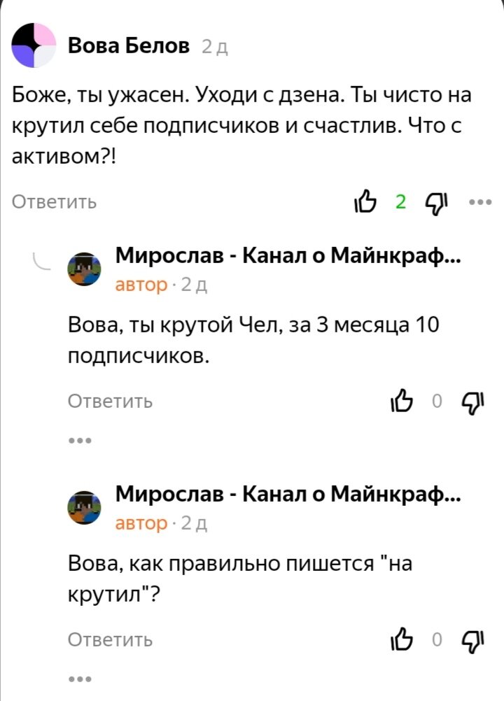 Агрессивное начало. 