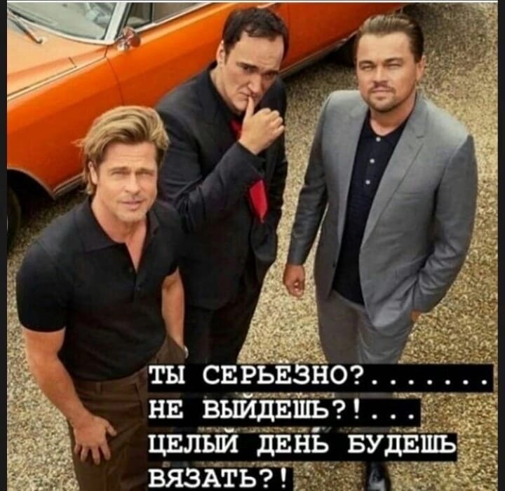 картинка полностью показывает состояние маньячек-вязальщиц