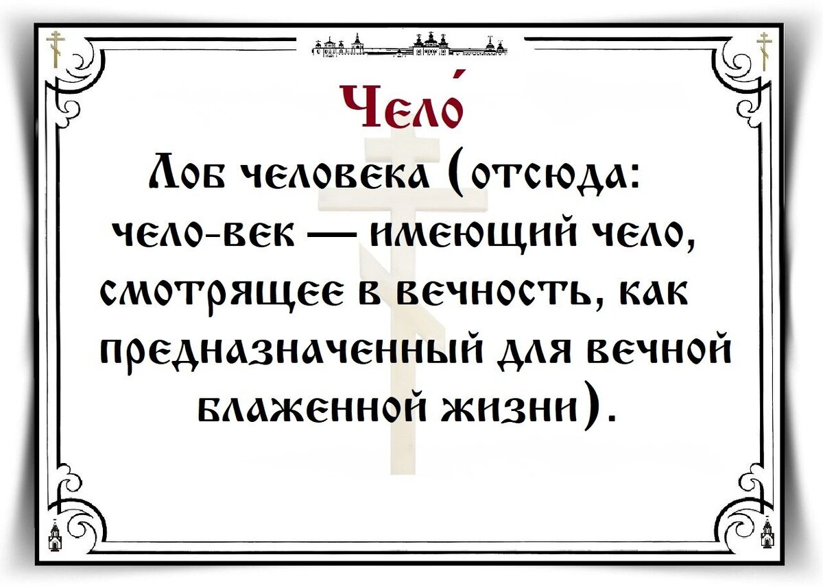 Православный день азбука веры