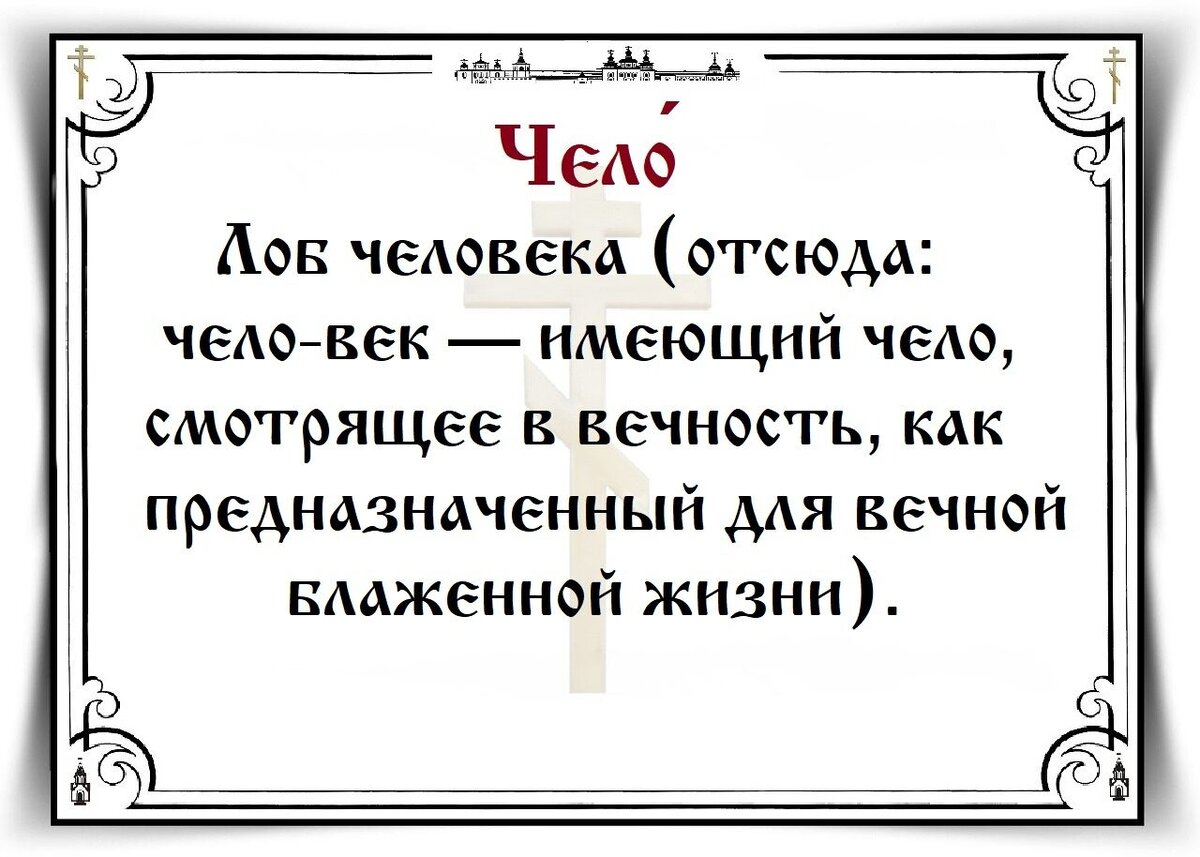 Азбука веры. Церковь Азбука веры. Черти Азбука веры.