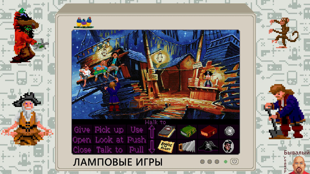 The Secret of Monkey Island или как правильно обзываться | Бывалый геймер |  Дзен