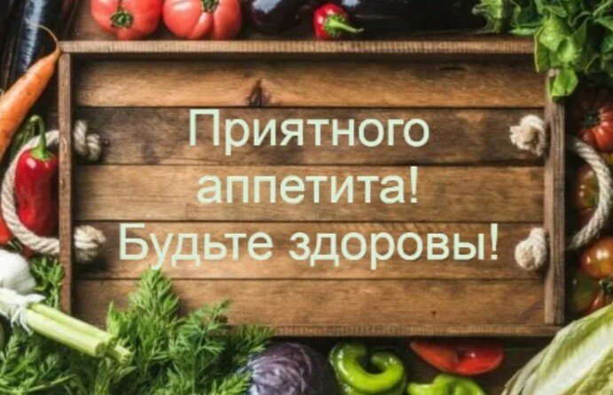 Подписываясь на канал, вы помогаете мне продвигать основы правильного питания