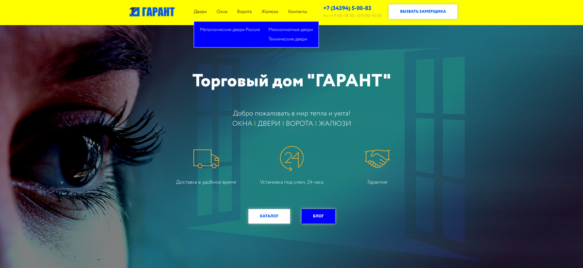 Главная + выпадающее меню