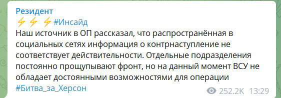«Битва за Xepcoн»: победа или поражение?