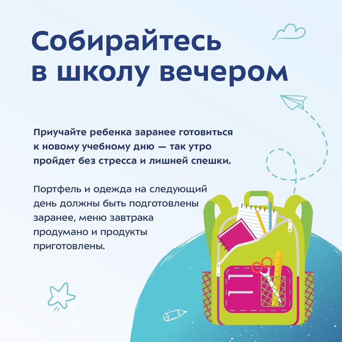 Как разбудить ребенка в школу. Разбудить ребенка в школу.