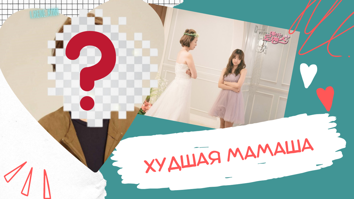 Коллаж автора 