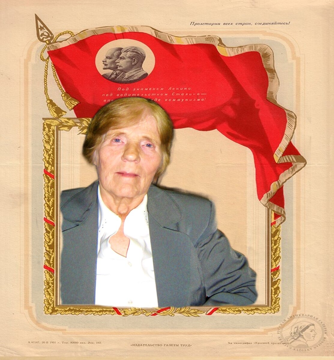 Ольга Семёновна Бедина, фото из личного архива