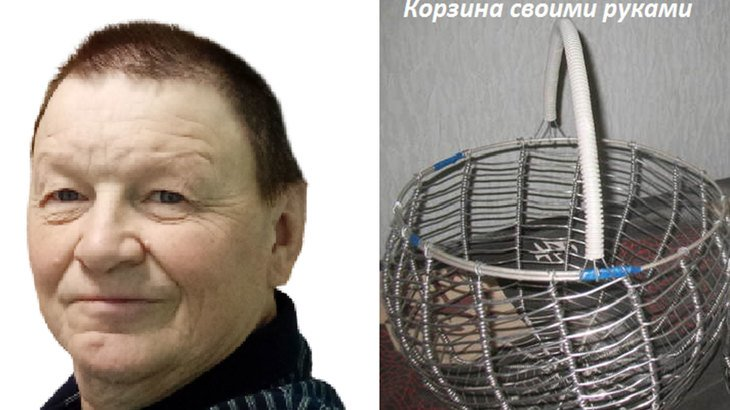 Готовая корзина с изображением автора