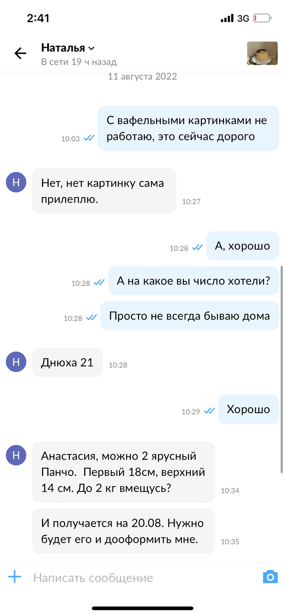 Не всегда бываю дома, потому что учусь в другом городе