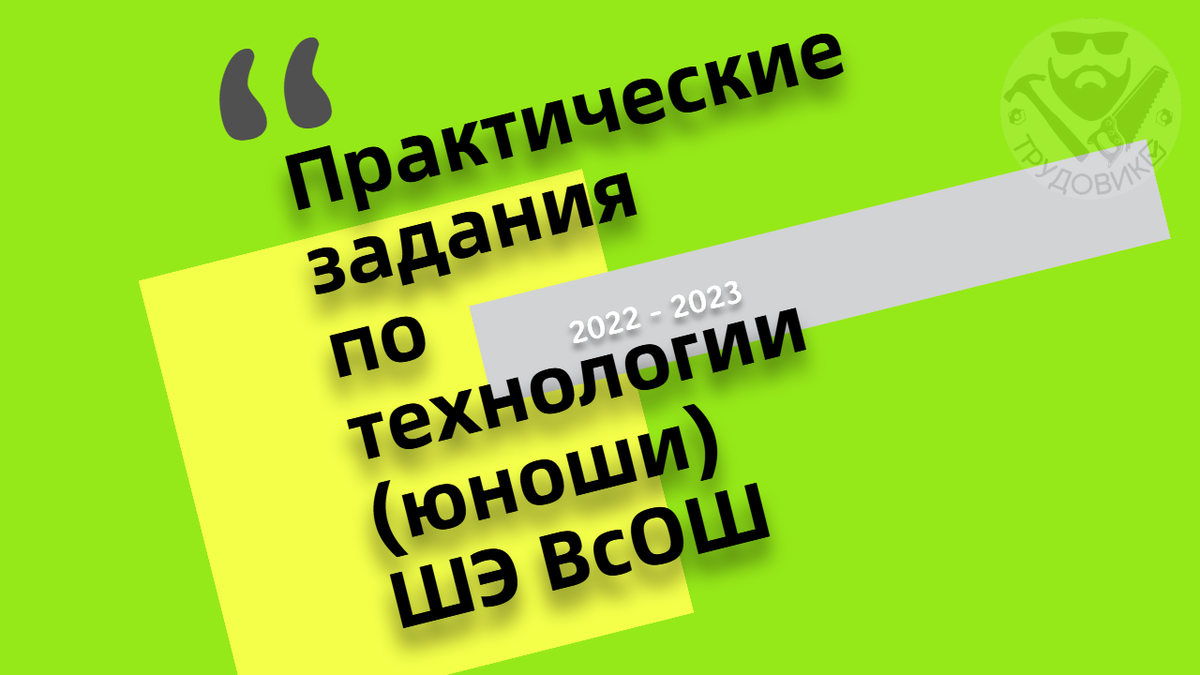 Творческий проект по технологии 