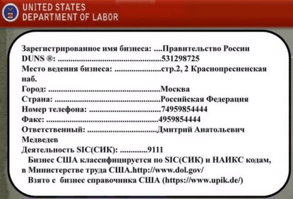 Официально